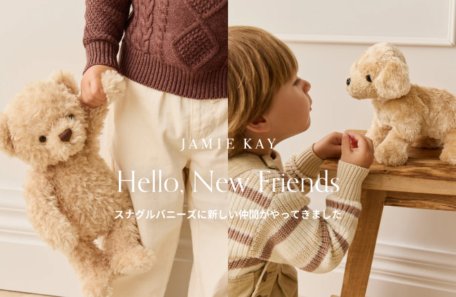 Hello New Friends