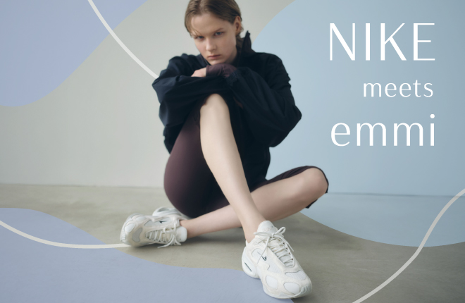 NIKE meets emmi 見逃せない３タイプの新作NIKEスニーカーにもemmi のexclusiveカラーが登場！
