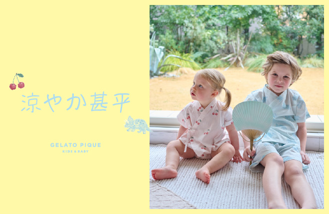 涼やか甚平 COLLECTION