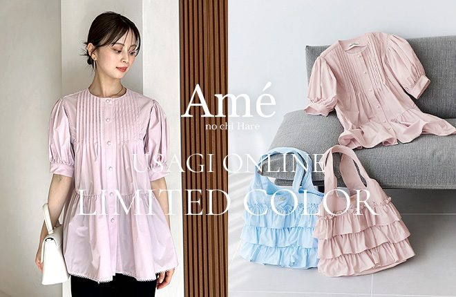 USAGI ONLINE LIMITED COLOR