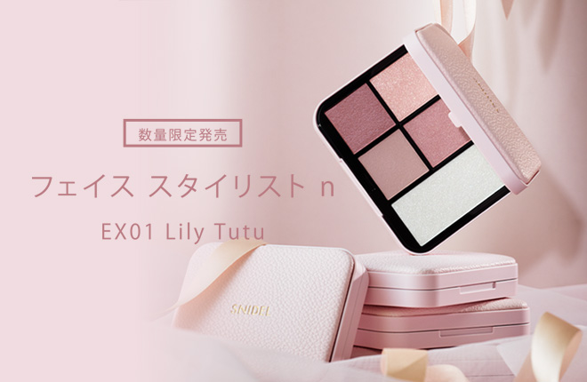 【SNIDEL BEAUTY】フェイス スタイリスト n EX01 Lily Tutu