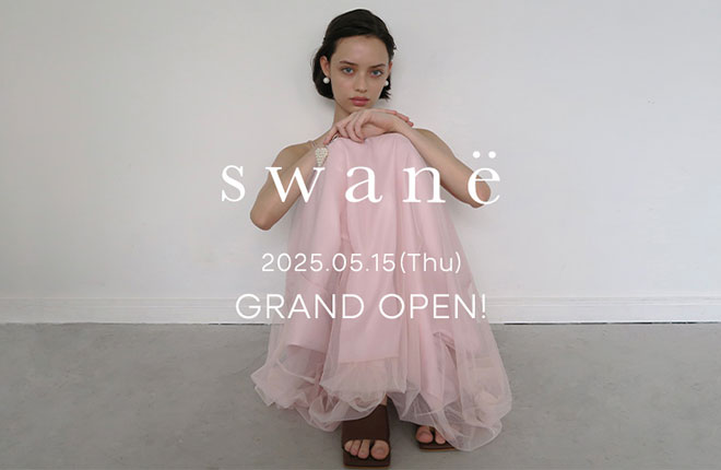 “日常に溶け込むエレガンス”をコンセプトにした話題のブランド「swanë」がオープン