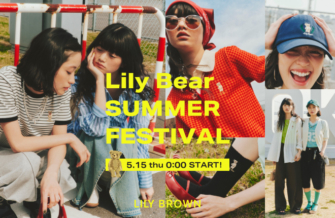 【5/15 リリーベアアイテム新作登場】Lily Bear FESTIVAL！