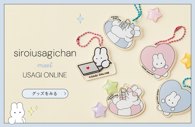 siroiusagichan × USAGI ONLINE