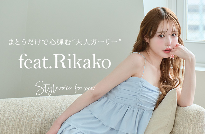 【本日発売】木村りかこさんコラボ まとうだけで心弾む“大人ガーリー”
