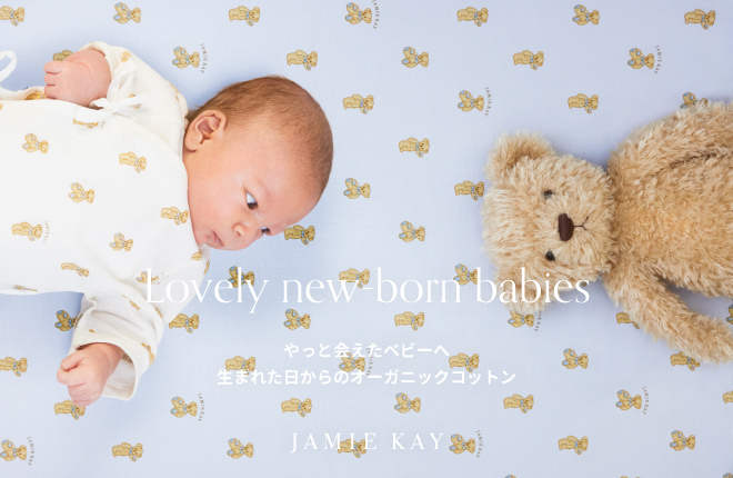 【ギフトにもおすすめ】生まれた日からのオーガニックコットン