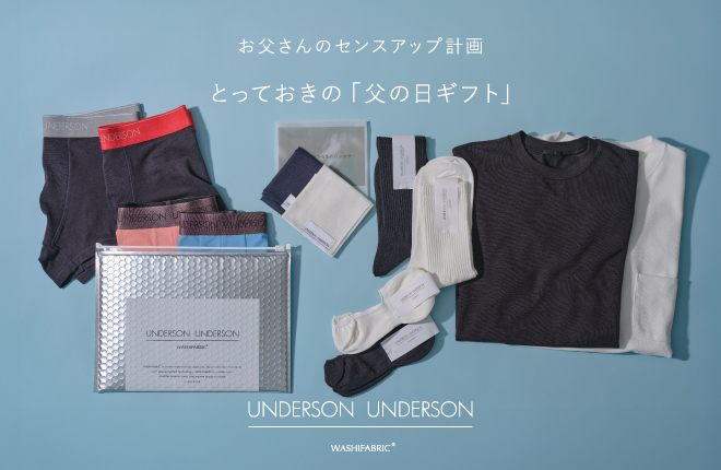 お父さんのセンスアップ計画、とっておきの「父の日ギフト」