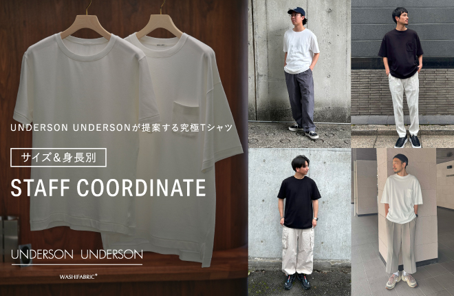 STAFF COORDINATE —UNDERSON UNDERSONが提案する究極Tシャツ—