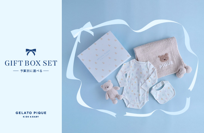 予算別に選べるGIFT BOX SET