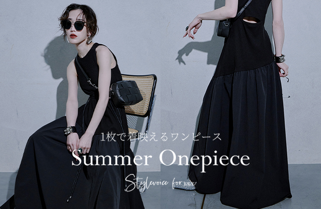 ＜Stylevoice for xxx＞サマーワンピース特集