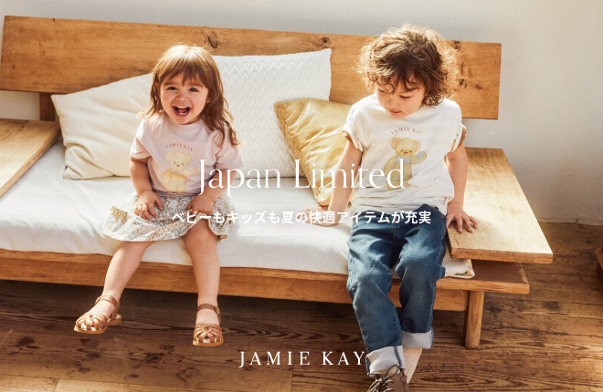 JAMIE KAY（ジェイミーケイ）ベビー＆キッズの日本限定アイテム！