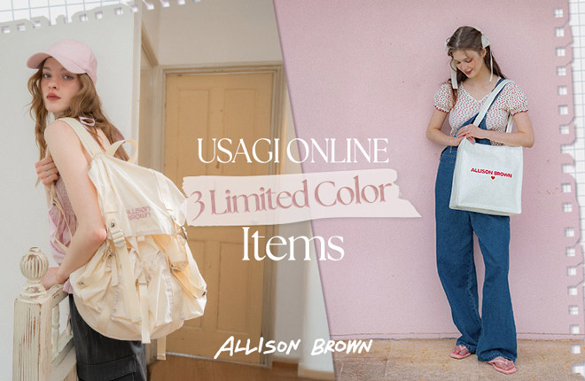 ALLISON BROWN あの人気バッグも！3つの限定アイテムが新登場
