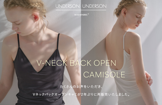V-NECK BACK OPEN CAMISOLE