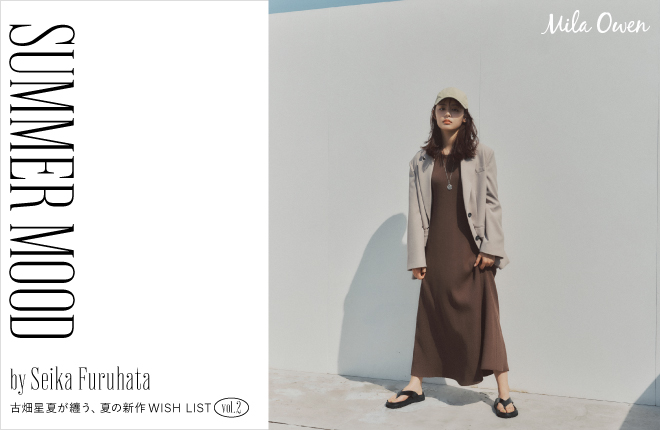 Mila Owen SUMMER MOOD by Seika Furuhata