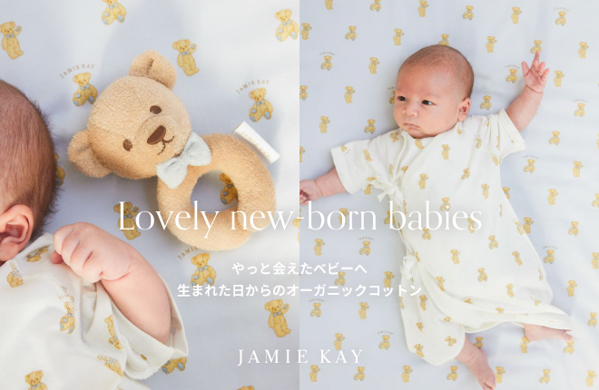 ＜ギフトにもおすすめ＞やっと会えたベビーへ生まれた日からのオーガニックコットン