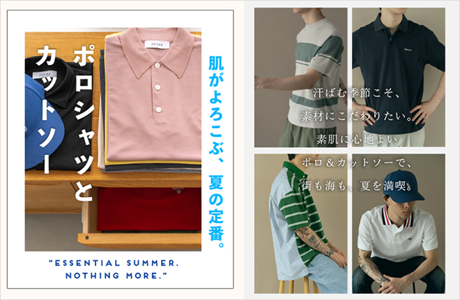 USAGI MENS 肌がよろこぶ、夏の定番！ポロシャツとカットソー