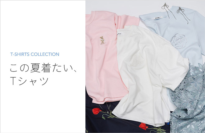 この夏着たい、Tシャツ
