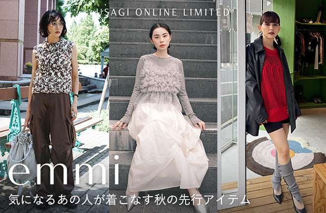 emmi インフルエンサーが纏うUSAGI ONLINE LIMITED ITEM