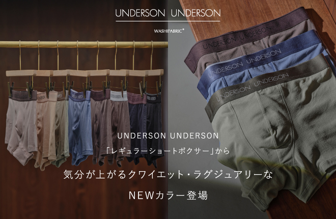 気分が上がるクワイエット・ラグジュアリーなNEWカラー登場