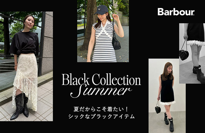 Barbour（バブアー）より、夏だからこそ着たいブラックアイテムをご紹介。