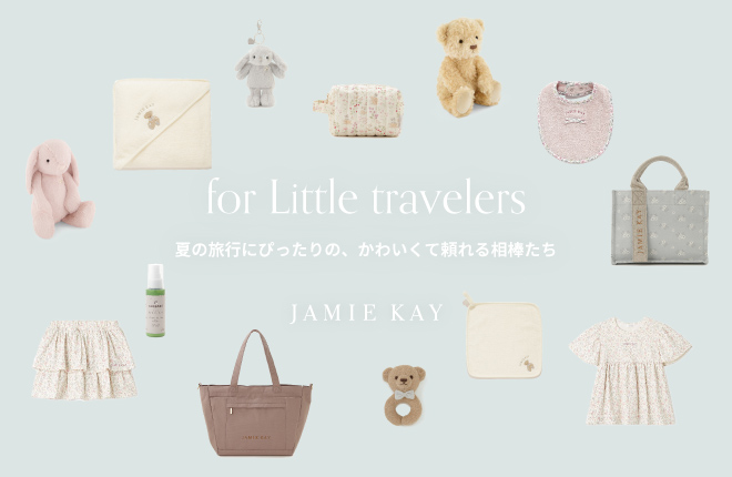 ＜JAMIE KAY（ジェイミーケイ）＞夏の旅行にもっていきたい、かわいくて頼れる相棒たち