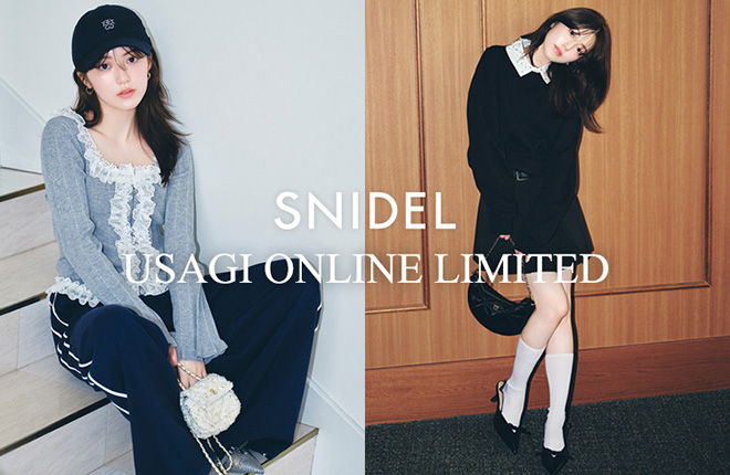 SNIDEL（スナイデル）からウサギオンラインでしか買えない、主役級アイテムが新登場！