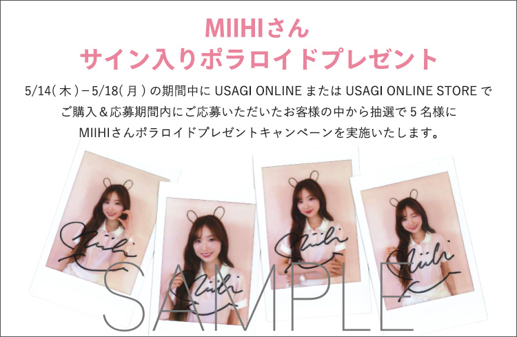 【NiziU】MIIHIさんサイン入りポラロイドプレゼントキャンペーン