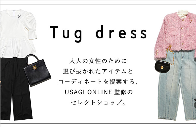 Tug dress - タグドレス – 大人の女性のために選び抜かれたアイテムとコーディネートを提案する、関西発信のUSAGI ONLINE監修のセレクトショップ。