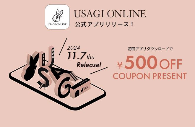 『USAGI ONLINE (ウサギオンライン)』の公式アプリが本日よりリリース。