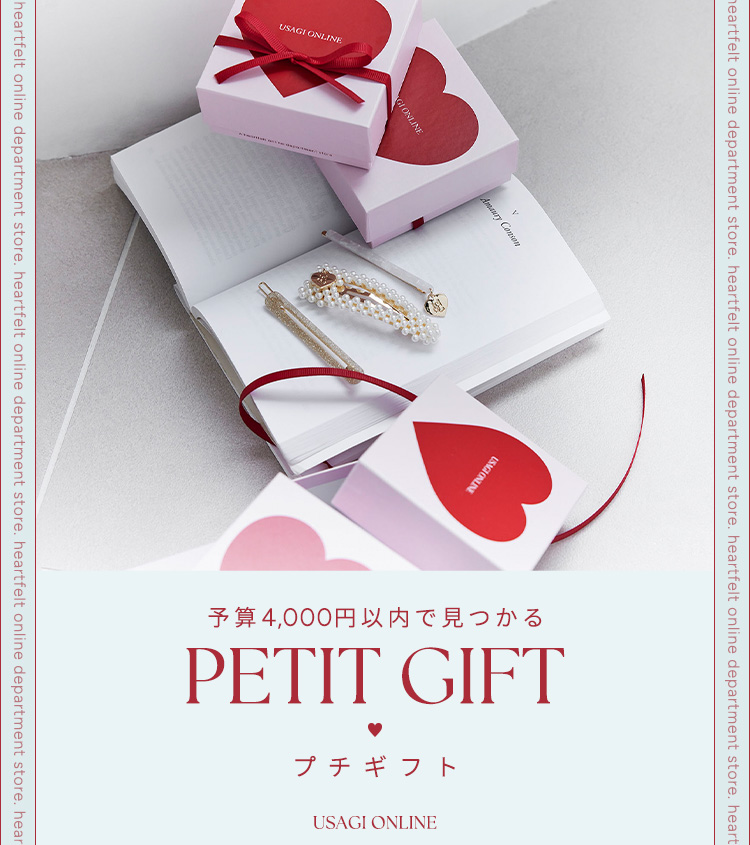 予算4,000円以内で見つかる『プチギフト』
