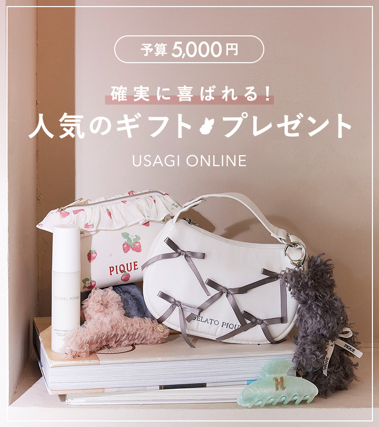 【予算5000円】確実に喜ばれる人気のギフト・プレゼント