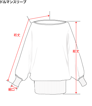 Dolman Sleeve ドルマンスリーブ