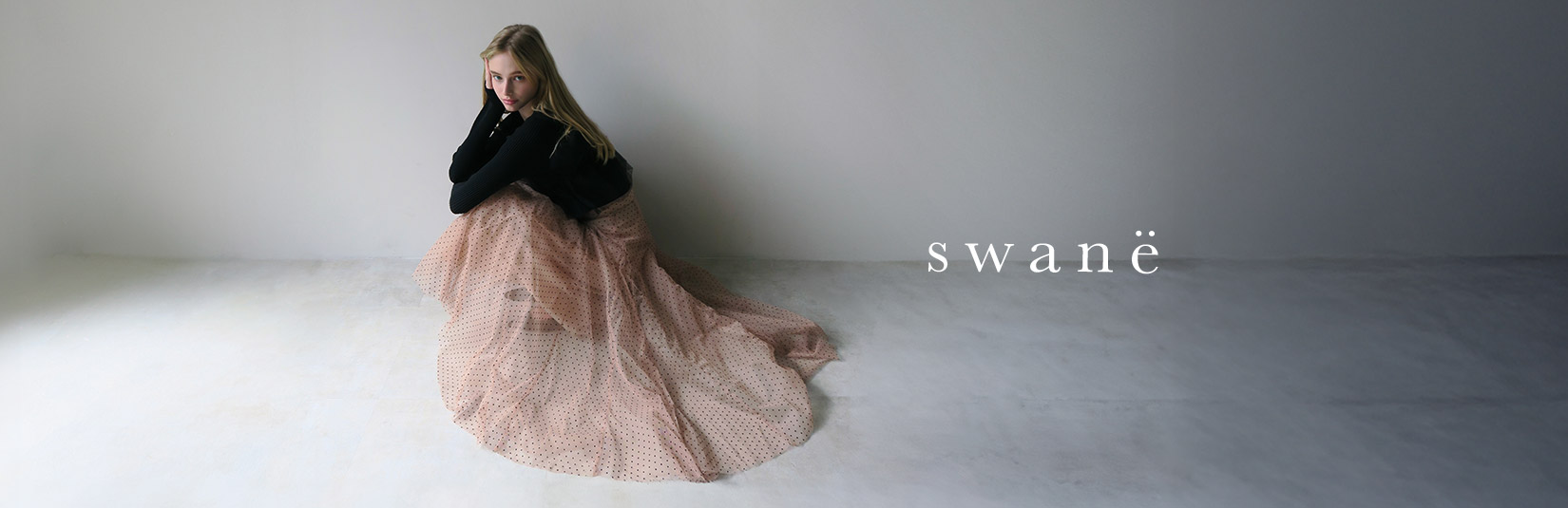 swane(スワネ)