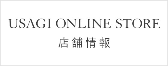 USAGI ONLINE STORE 店舗情報