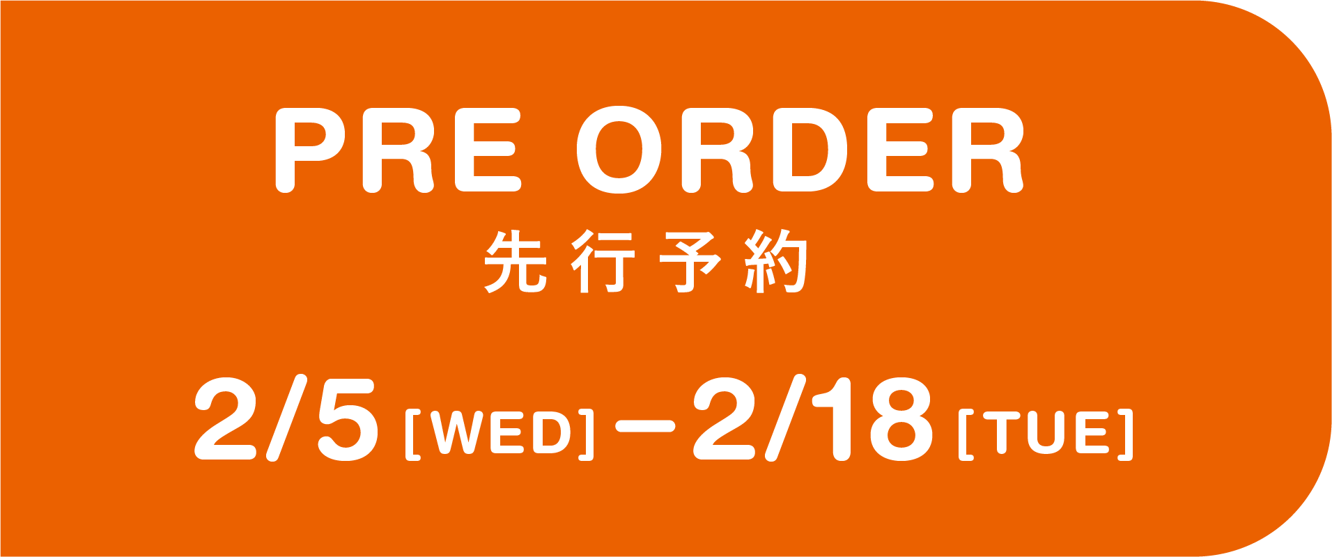 PRE ORDER 先方予約 2/5[WED]  2/18[TUE]