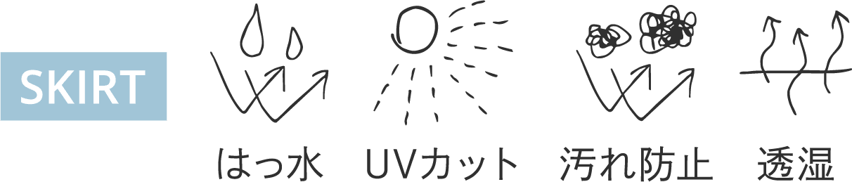                          SKIRT                         はっ水                         UVカット                         汚れ防止                         透湿                         