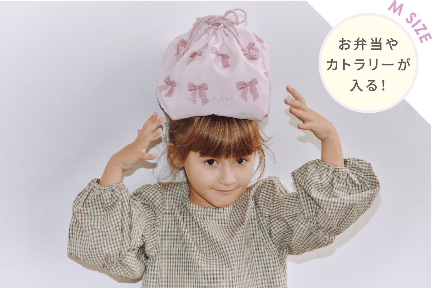                            M SIZE                           お弁当やカトラリーが入る！