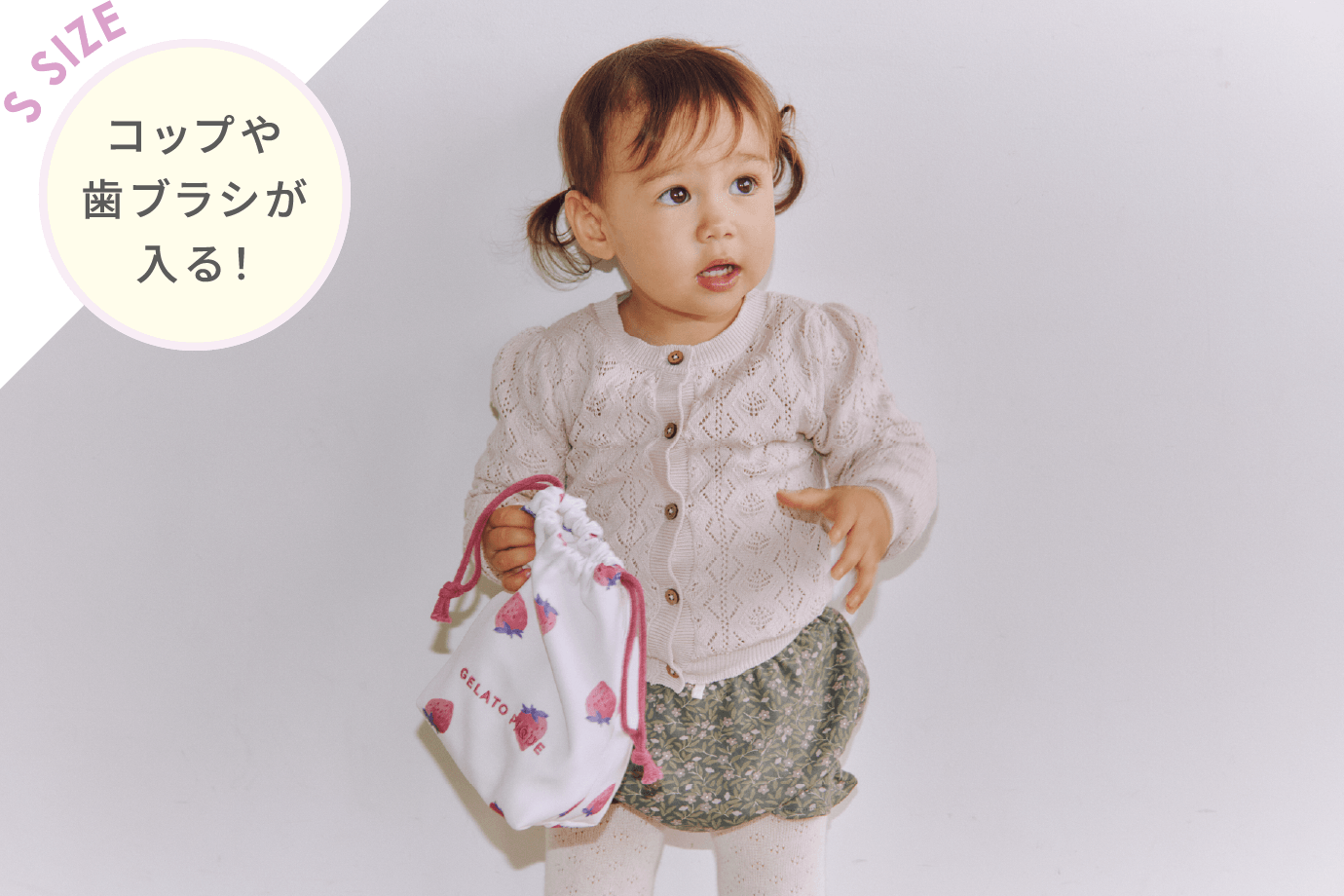                            S SIZE                           コップや歯ブラシが入る！                           