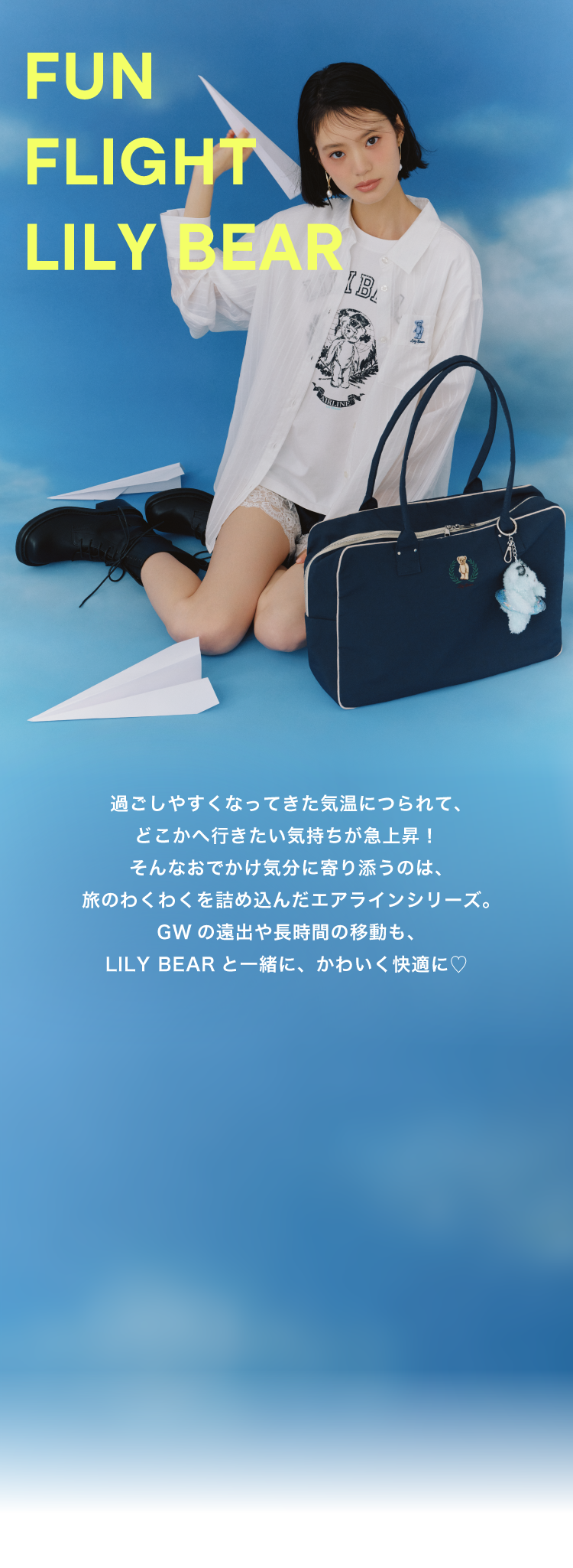 FUN FLIGHT LILY BEAR