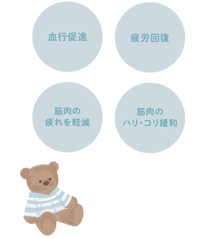遠赤外線の血行促進作用一覧
