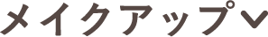 アイテム画像