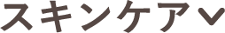 アイテム画像