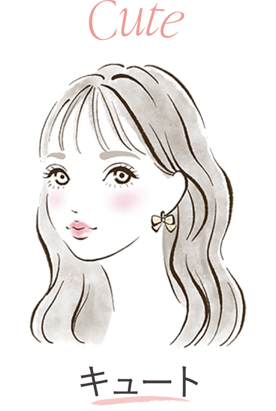 Cute キュート