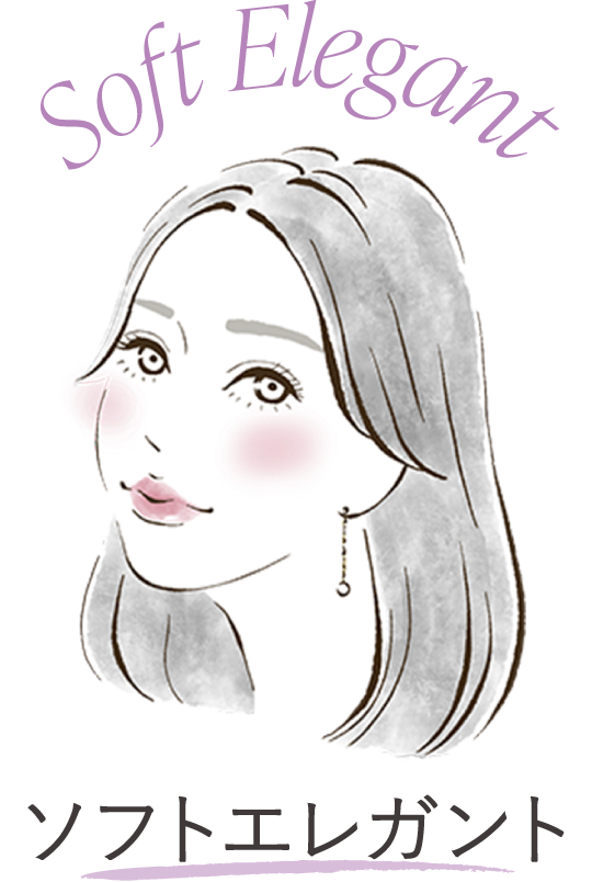 Soft Elegant ソフトエレガント