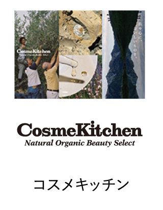 cosmekitchen