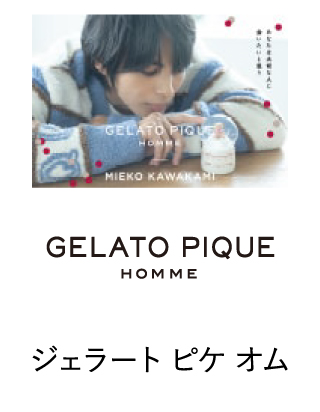 gelatopiquehomme