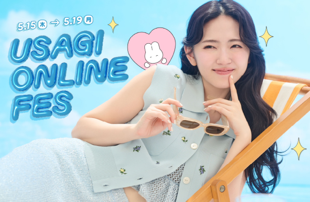 鈴木愛理さんを第2回ミューズに起用!「USAGI ONLINE FES 2025(ウサギオンラインフェス2025)」が開催!<5/15(⽊)-19(⽉)>