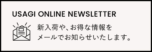 USAGI ONLINE NEWSLETTER